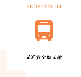 benefits 04